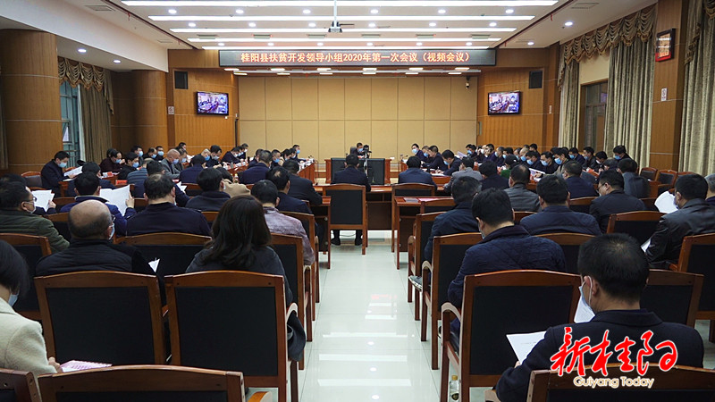 彭生智主持召开扶贫开发领导小组2020年第一次会议：突出目标导向  问题导向  效果导向  坚决夺取脱贫攻坚全面胜利