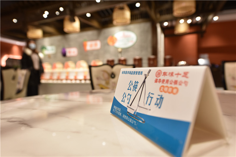【文明实践在桂阳】让“公筷公勺”守住舌尖上的健康