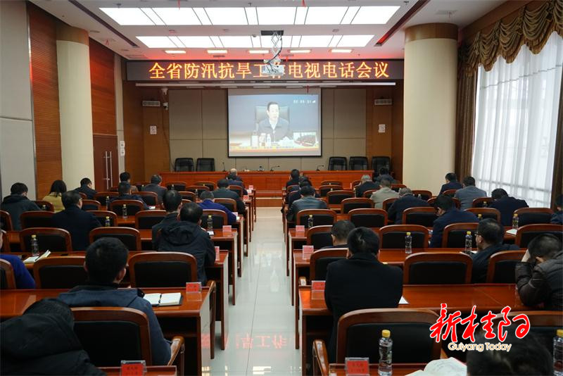 全省防汛抗旱工作电视电话会议召开