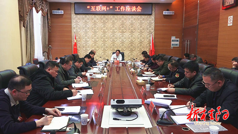  朱阳辉： 提高认识   突出重点   全力推进“互联网+”工作 
