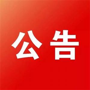 关于召开桂阳县第十七届人民代表大会第五次会议的公告