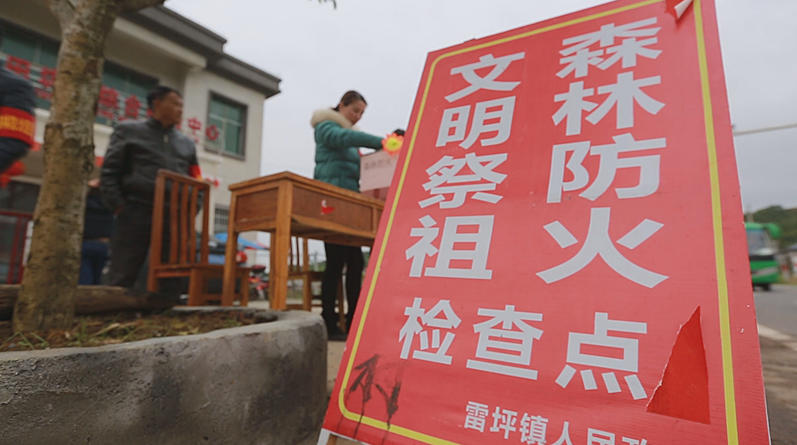 【文明祭扫在行动】桂阳推行文明祭扫