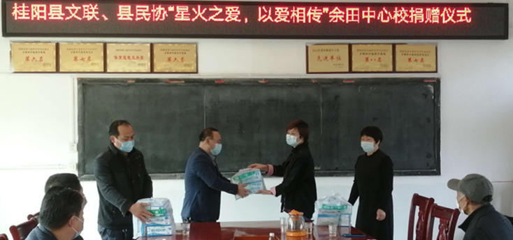 县文联联合县民间文艺家协会开展“星火之爱，以爱相传”活动
