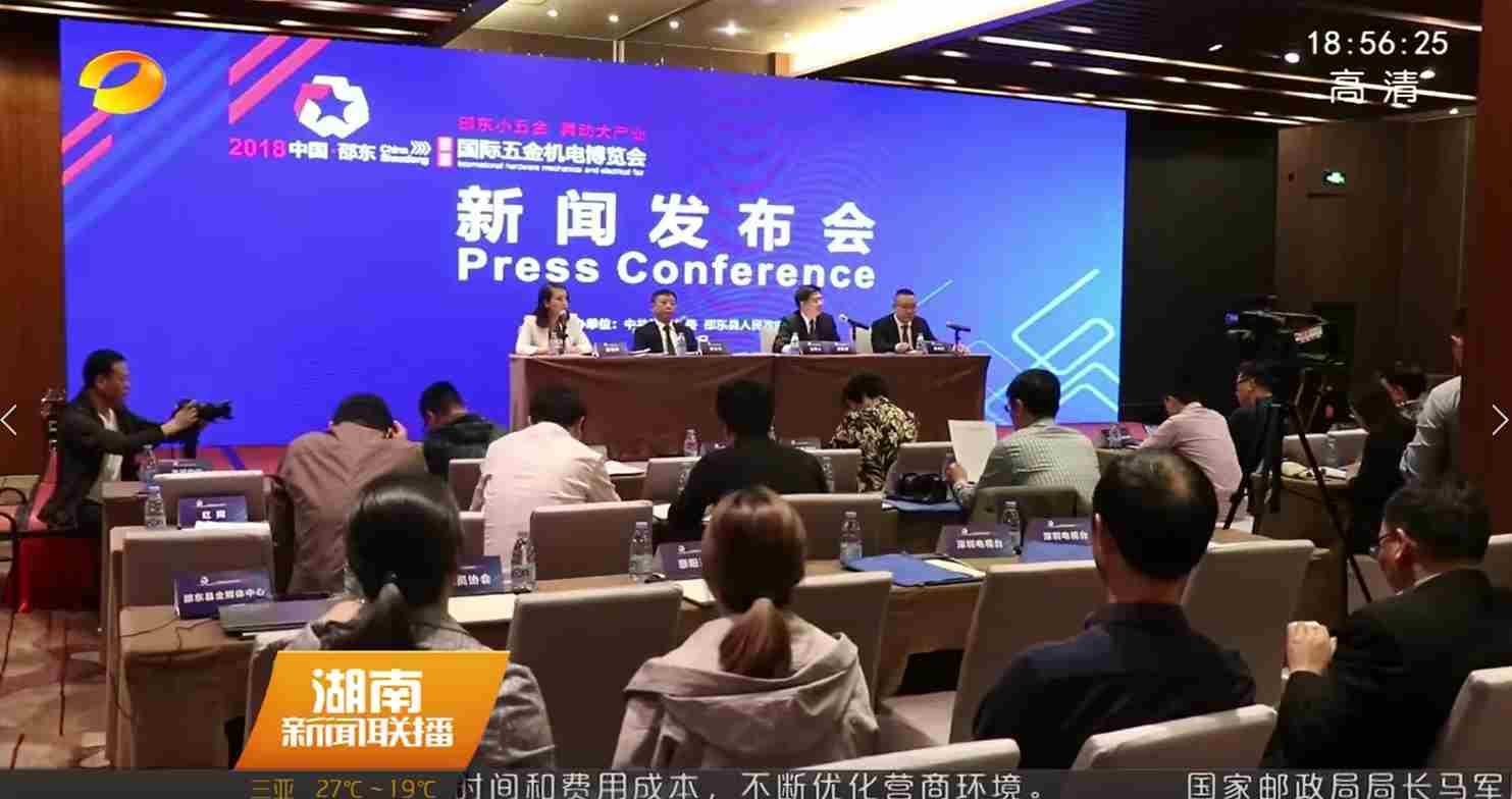 邵东：畅通土特产销售渠道