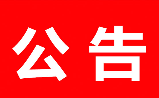 11月10日至25日  邵东集中办理国际商贸城交铺手续