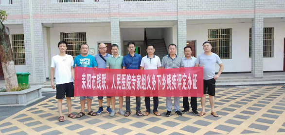 义务下乡残疾评定办证活动走进马水镇