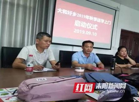 大和圩乡全面开启秋季送教上门活动