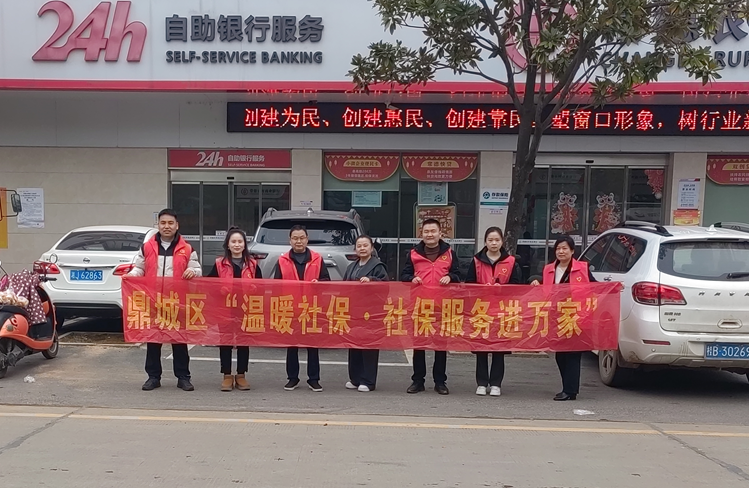 鼎城区社保中心：开展城乡居民养老保险高档次缴费宣传工作