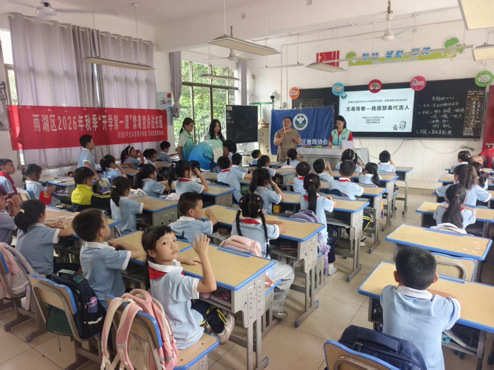 雨湖区：禁毒宣讲进校园，上好“开学第一课”