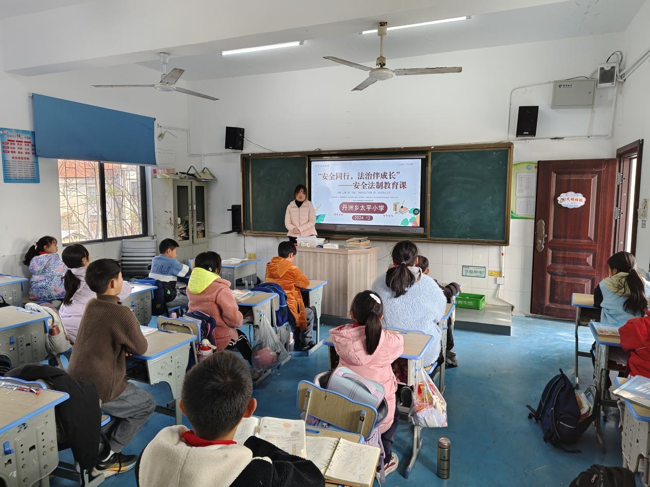 武陵区丹洲乡太平小学开展法制安全教育活动