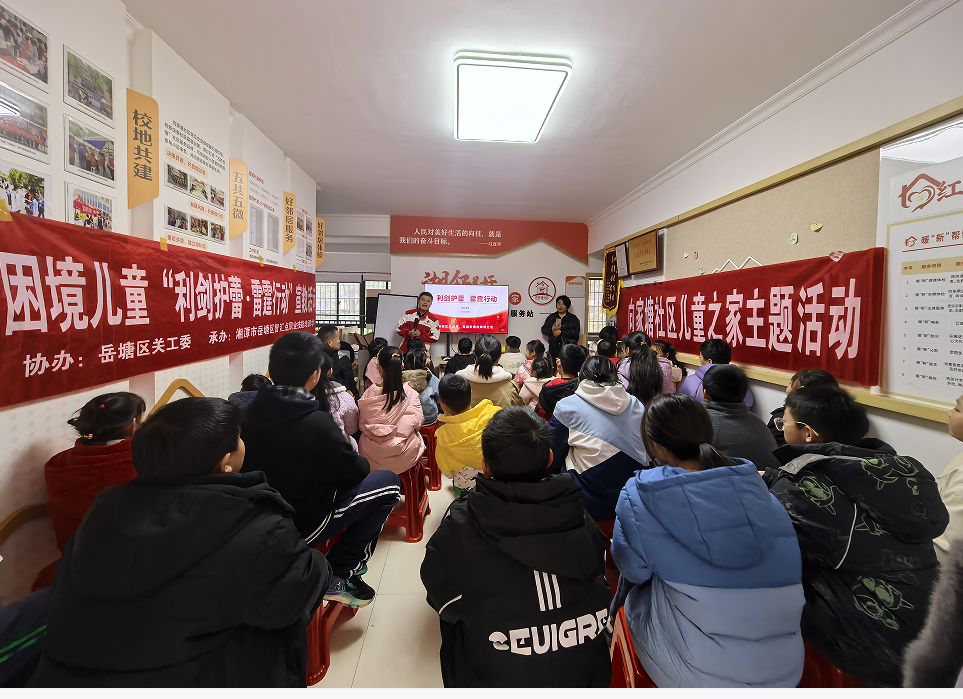 向家塘社区开展未成年人安全防护讲座 护航青春安全成长