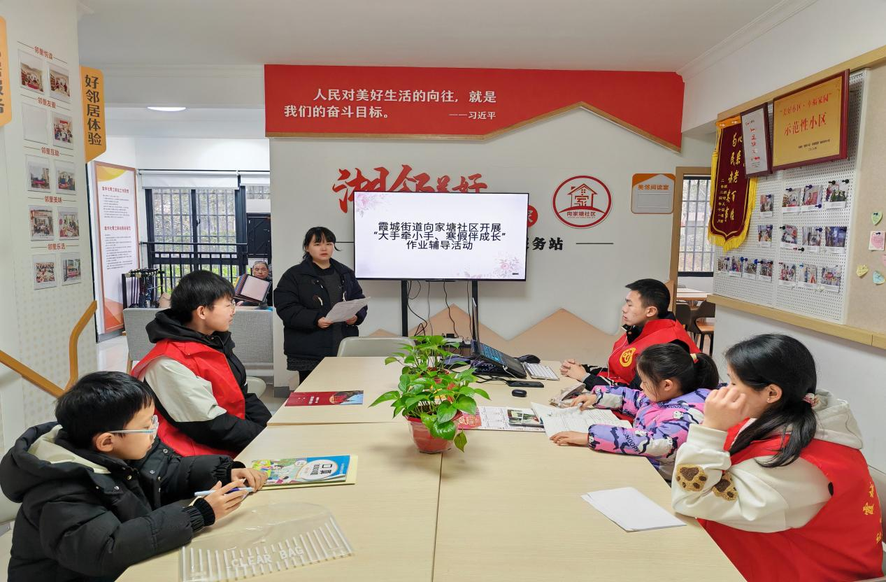 向家塘社区：“家门口”的托管班 公益托管暖民心