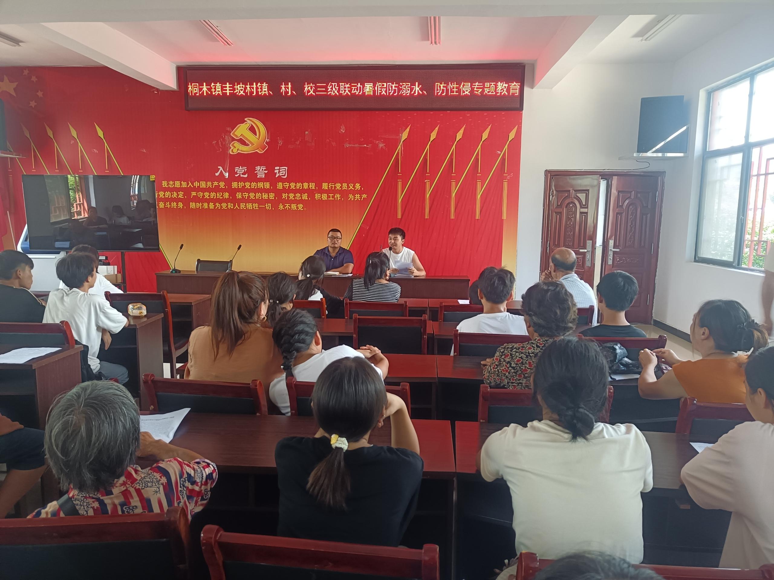 中方县桐木镇中学：多部门联动，筑牢暑期安全网