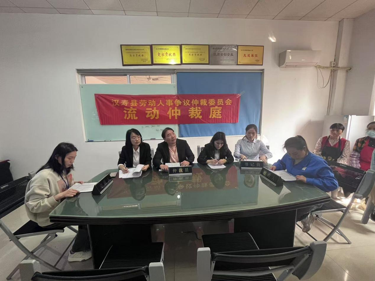 流动仲裁庭进企业，优化企业营商环境