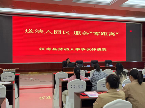 汉寿县开展“金秋送法”进企业活动