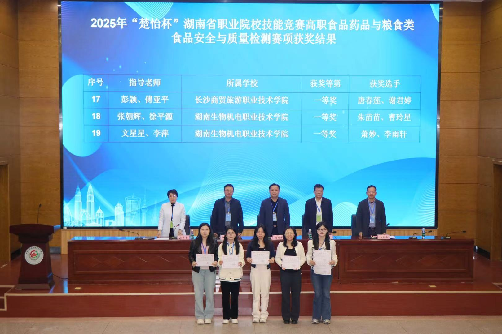 湖南生物机电职院：立足湖南赋能现代农业 助力乡村全面振兴