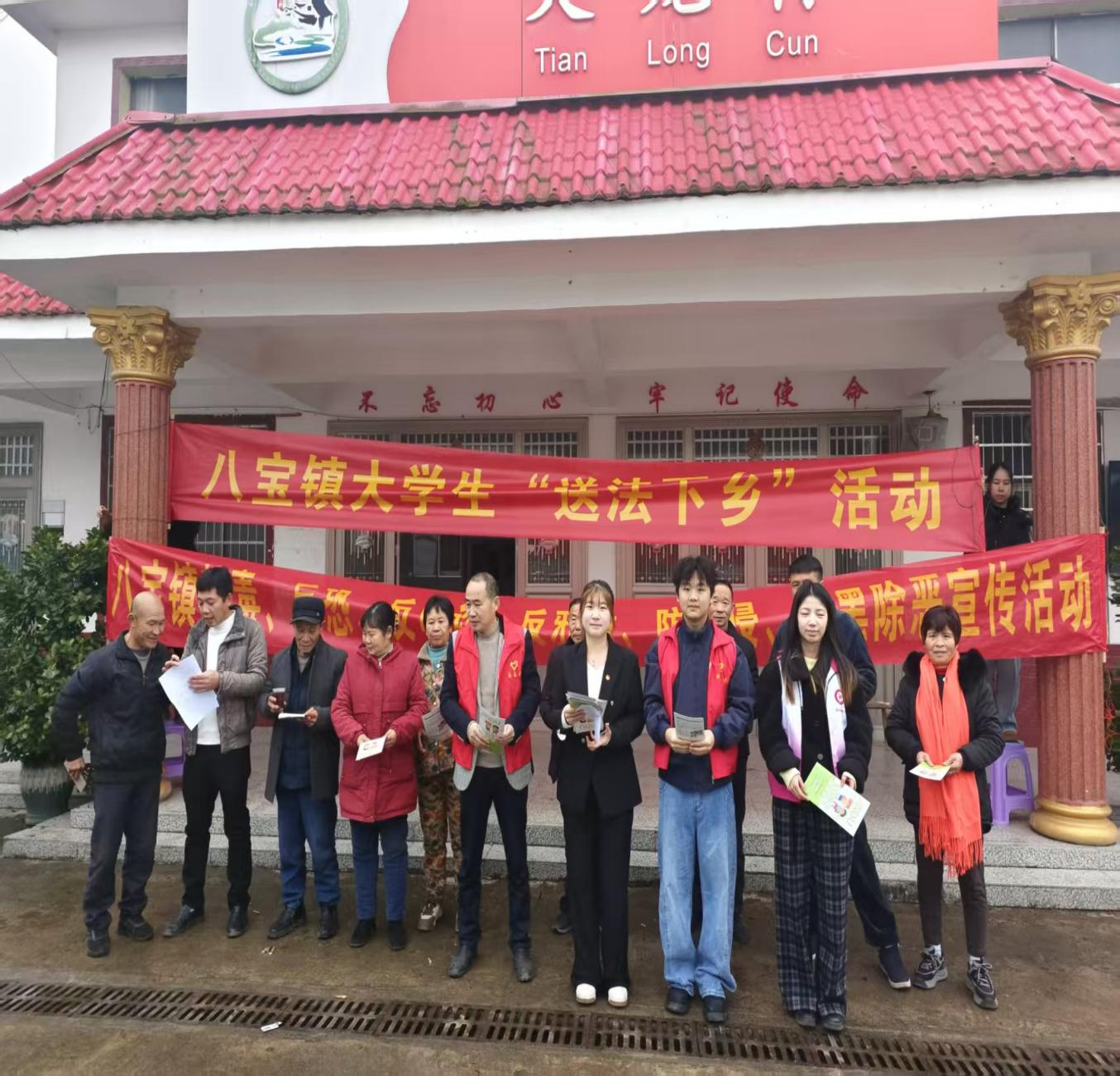 八宝镇开展“送法下乡”法治宣讲活动