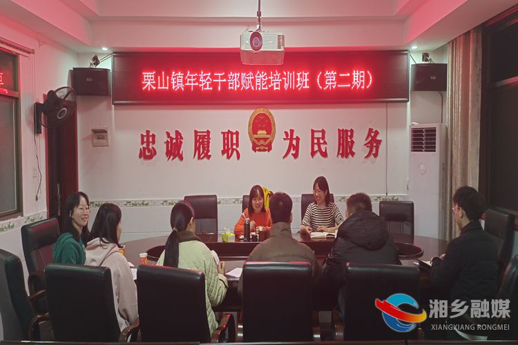 [栗山镇]交流阅读心得 共同成长进步