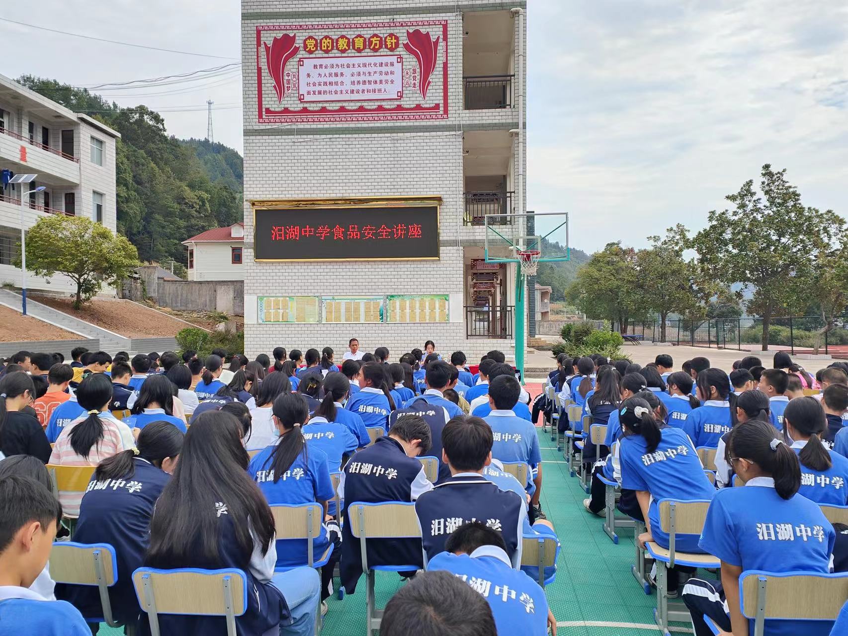 食品安全宣传进校园  呵护学生健康