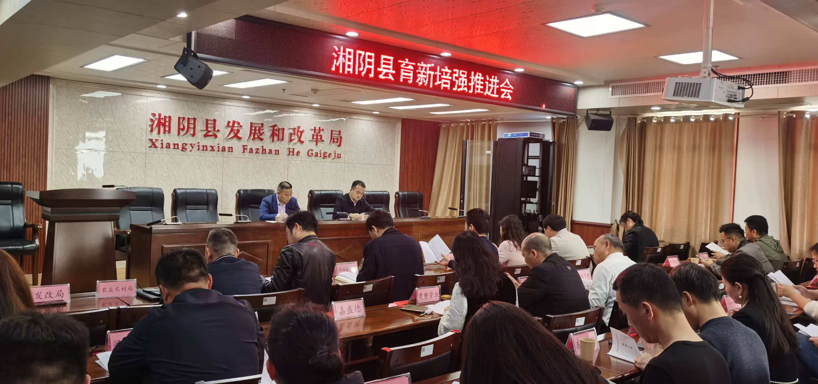 湘阴县组织开展育新培强政策宣传专题培训
