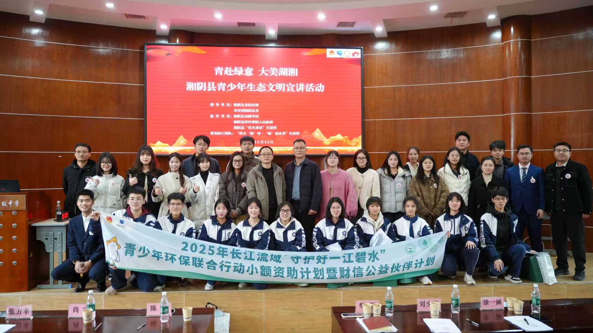 湘阴选调生宣讲团进校园，以辩促学共议“白色垃圾”治理