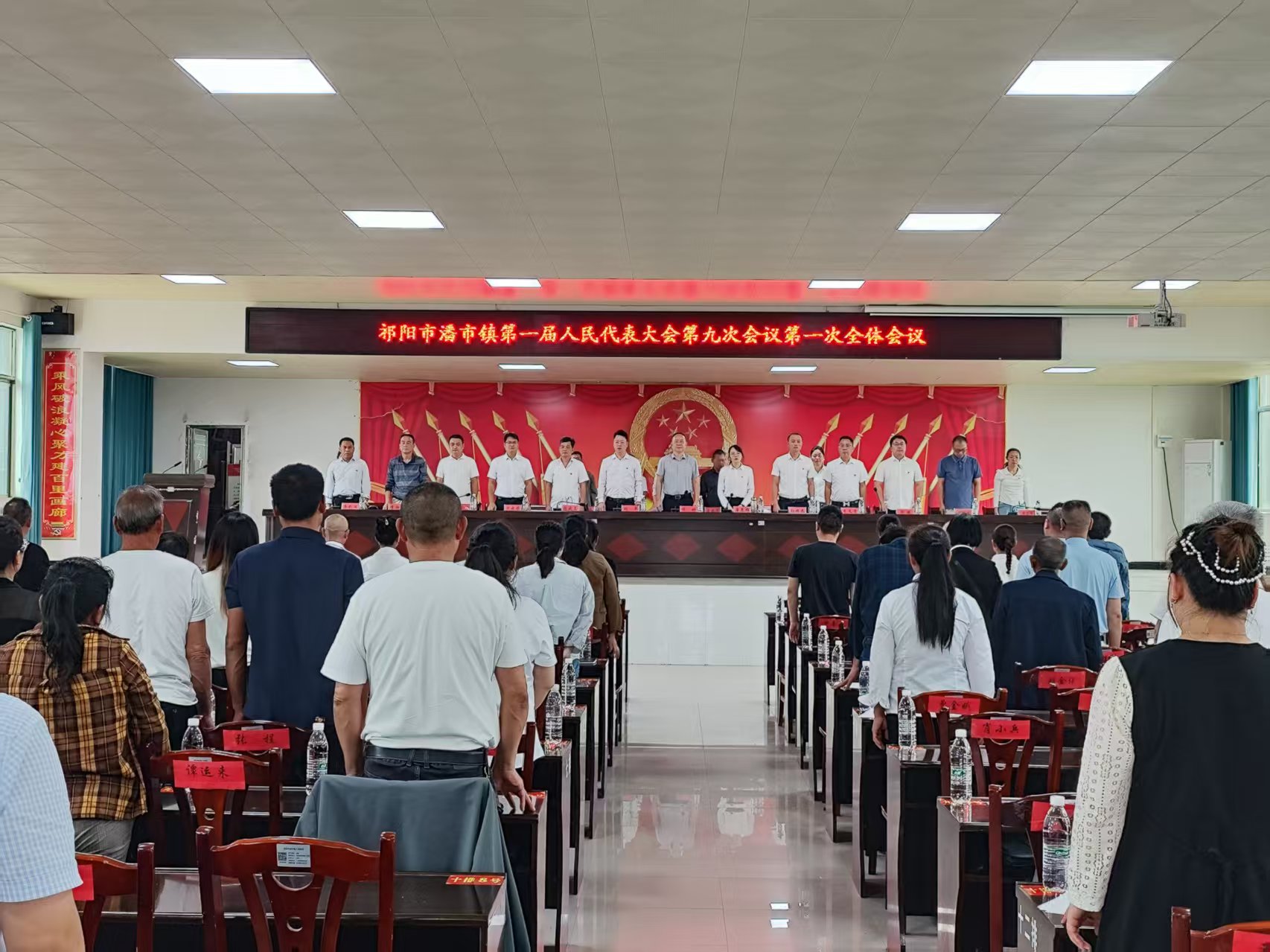潘市镇第一届人民代表大会第九次会议召开