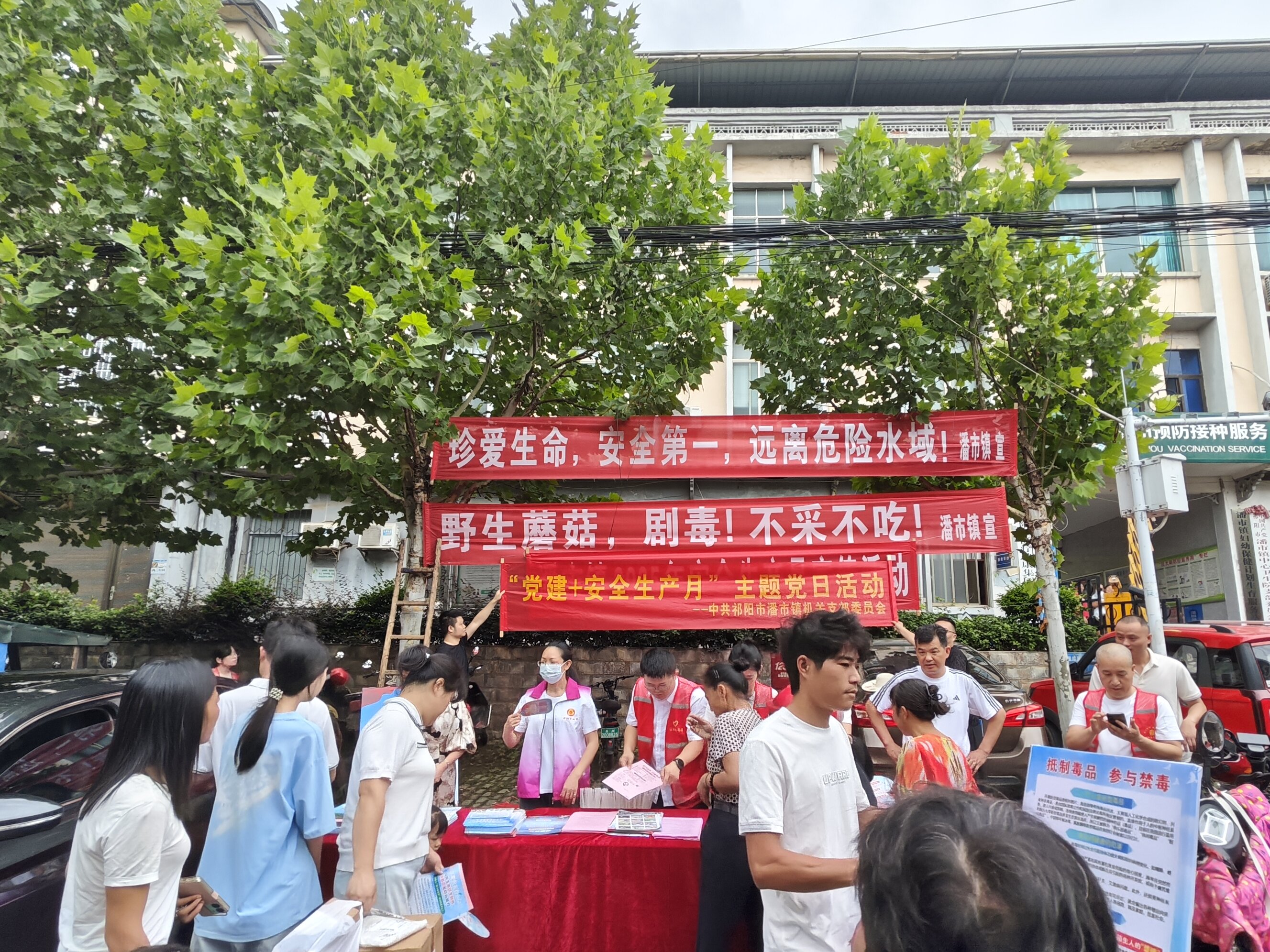 潘市镇：“党建+安全”筑牢安全防线