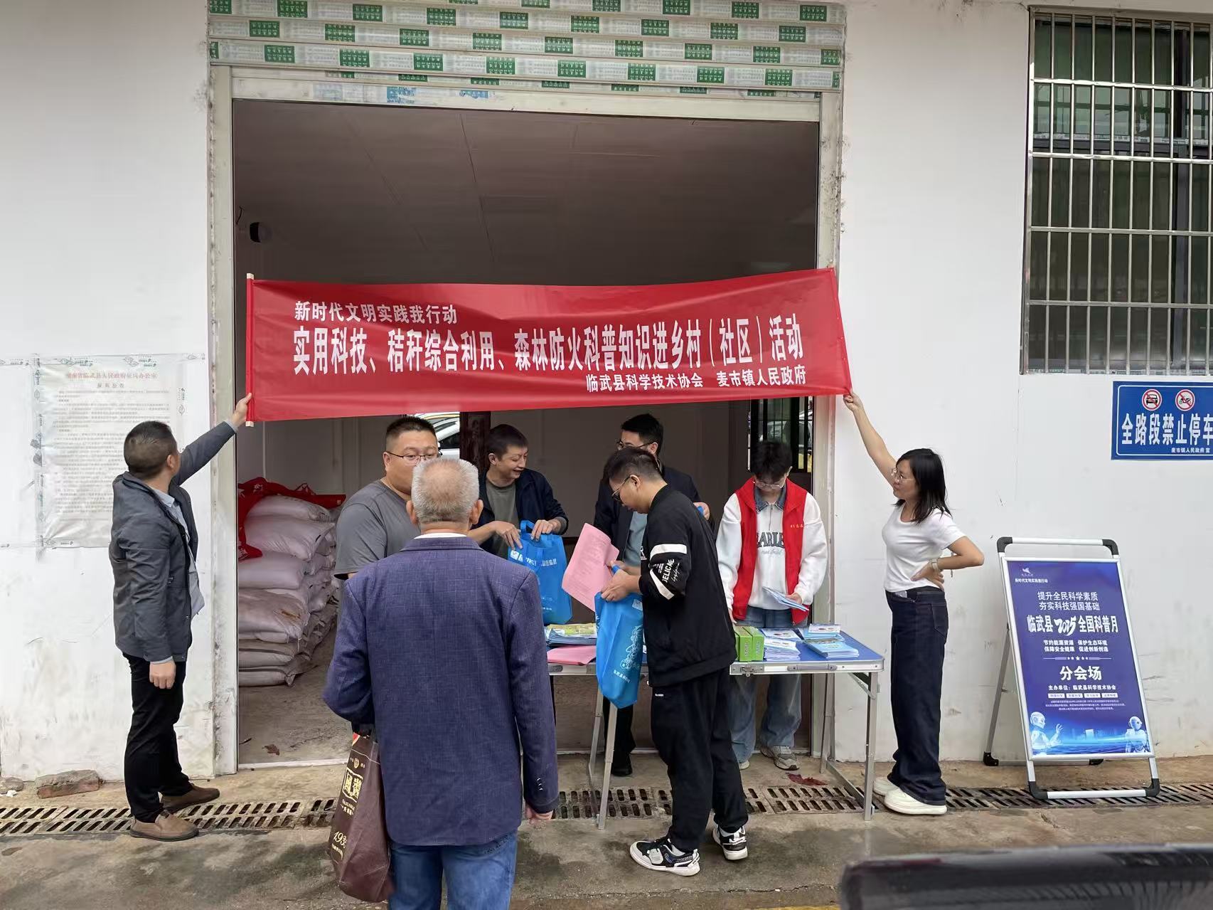 临武科协：科技知识进乡镇入圩场