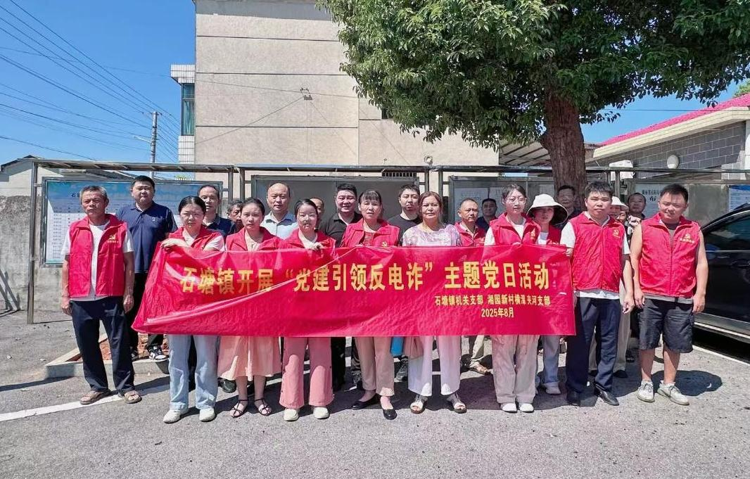 石塘鎮(zhèn)：黨員敲門入戶 安全錦囊送進家