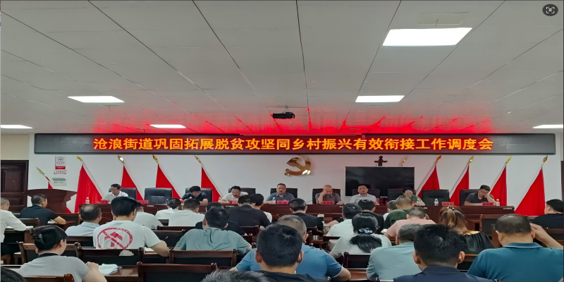 汉寿：沧浪街道念好“四字诀”，扎实推动巩固拓展脱贫攻坚成果同乡村振兴有效衔接工作