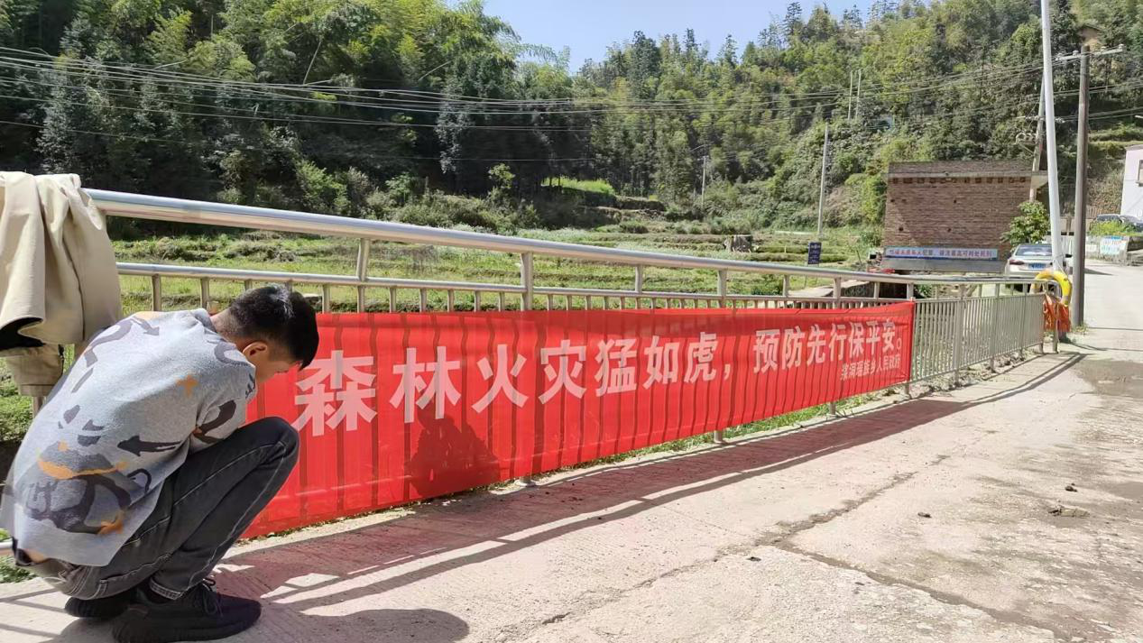 浆洞瑶族乡：加强森林防灭火宣传，筑牢绿色安全屏障