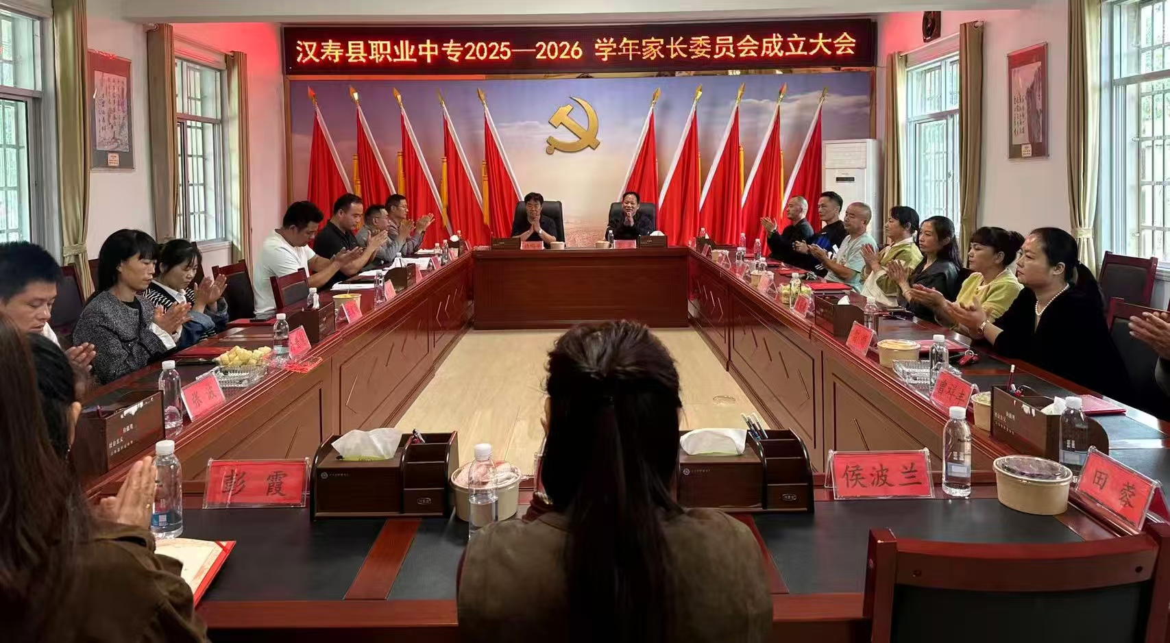 汉寿县职业中专新一届家委会成立 共筑家校共育新平台