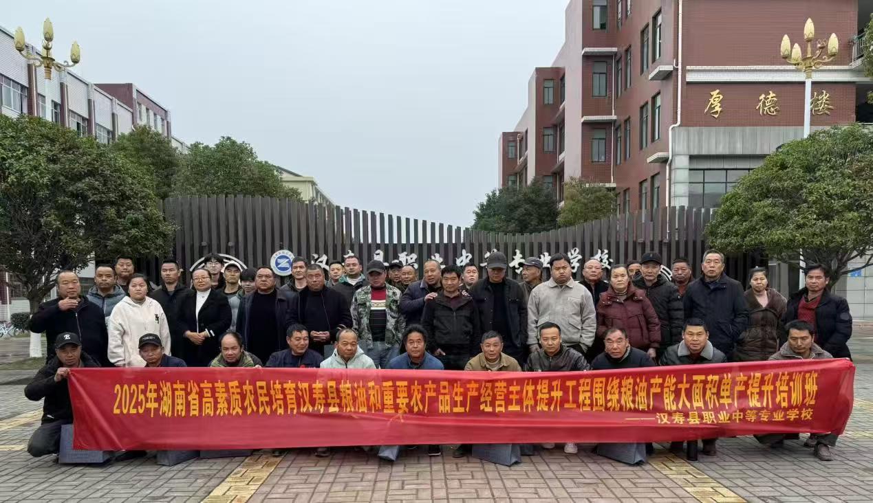 汉寿县启动高素质农民培育 全县粮油产业带头人集中“充电”