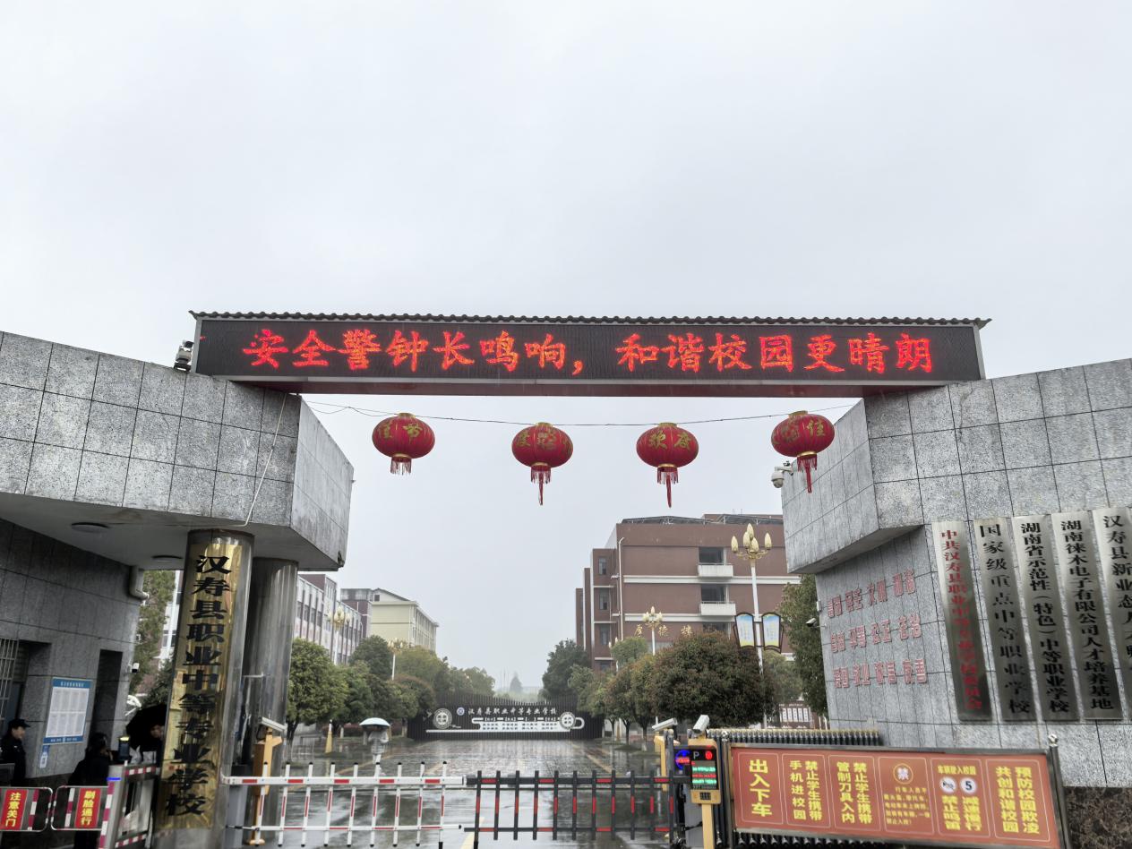 汉寿县职业中专：举办禁毒知识专题讲座