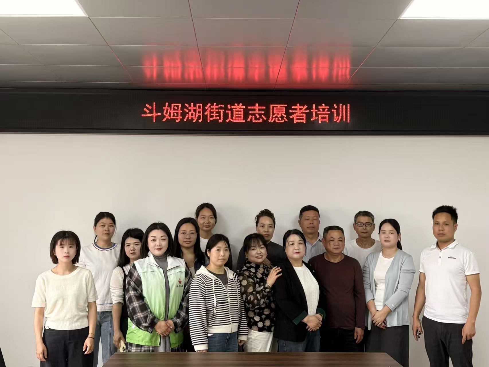 斗姆湖街道：“智护特困”防诈培训 助力志愿前行