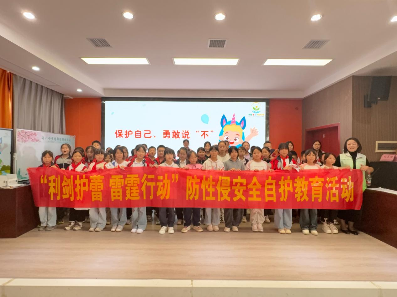 斗姆湖街道：社工走进校园，为学生筑牢防性侵“安全墙