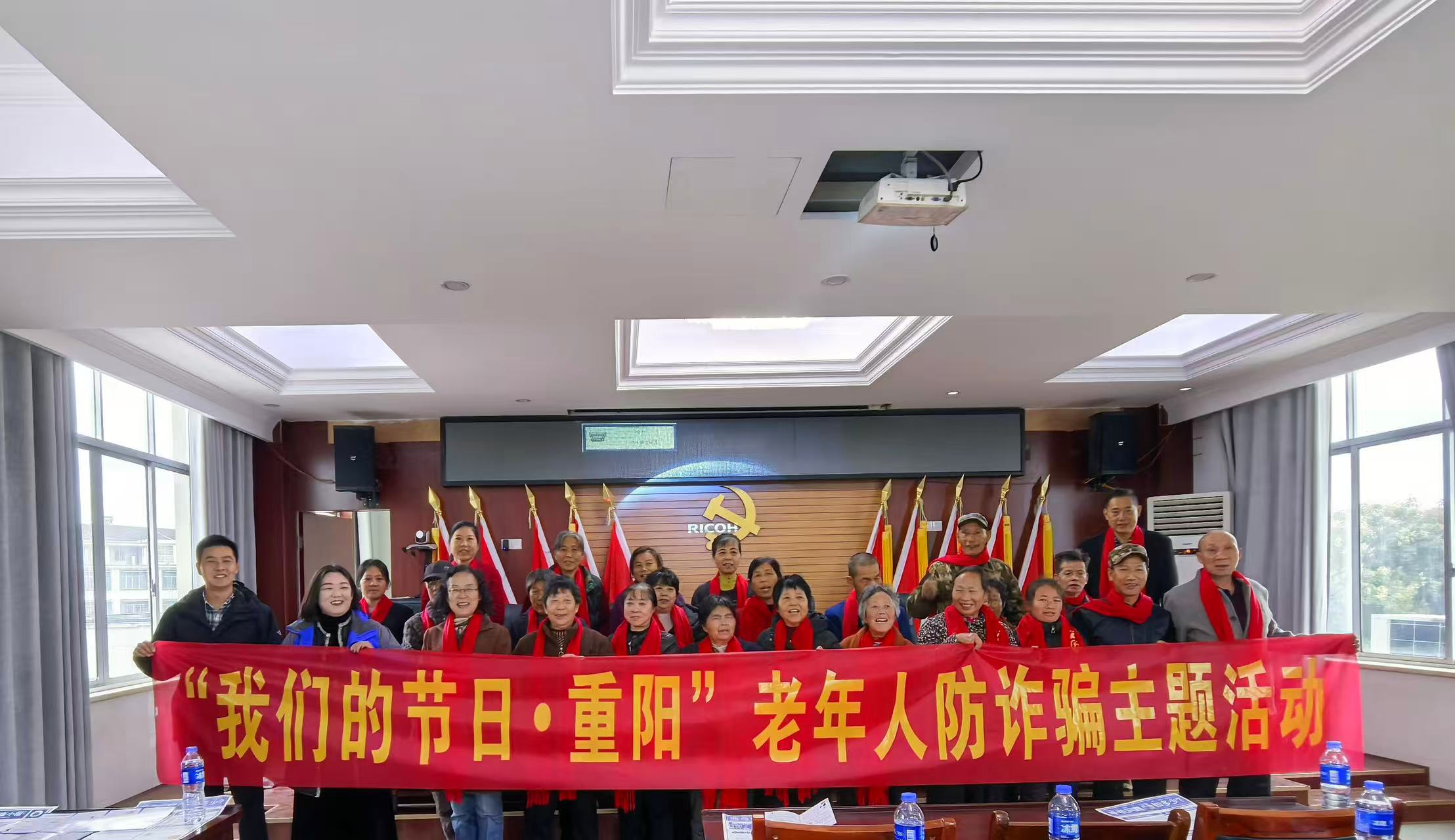 斗姆湖街道|我们的节日·重阳 防诈骗讲座活动