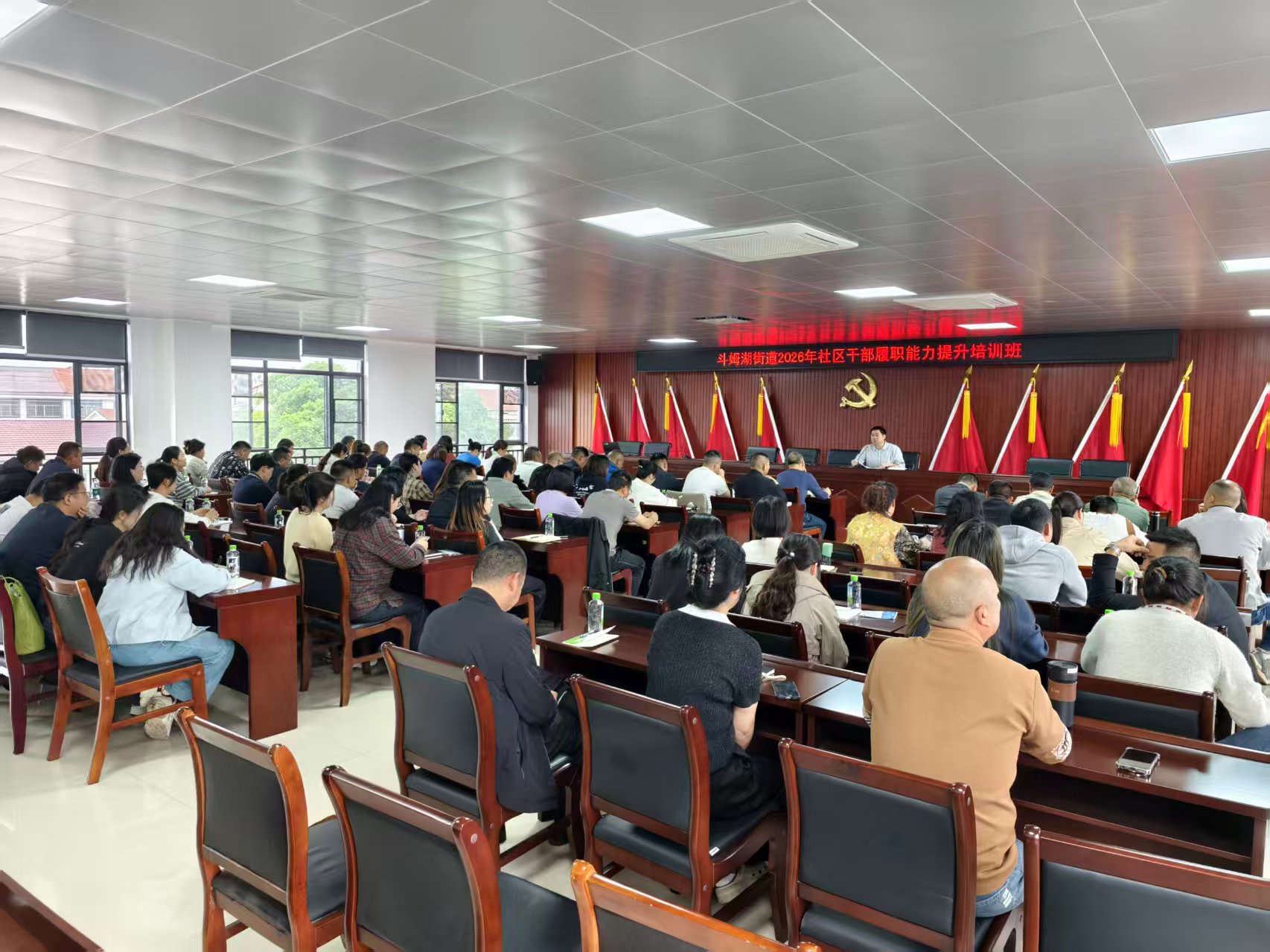 斗姆湖街道举办2026年社区干部履职能力提升培训班