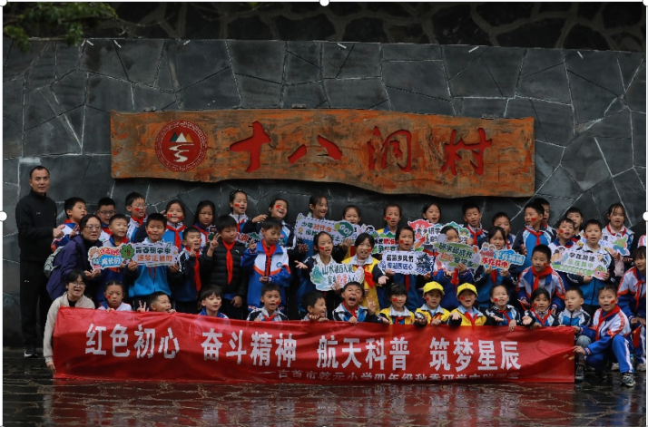 十八洞村里上思政课！乾元学子在研学中感悟初心