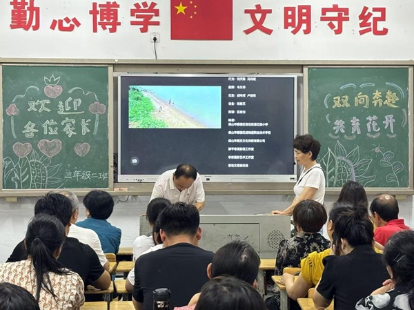 临武县九完小：“家长课堂”赋能安全助成长