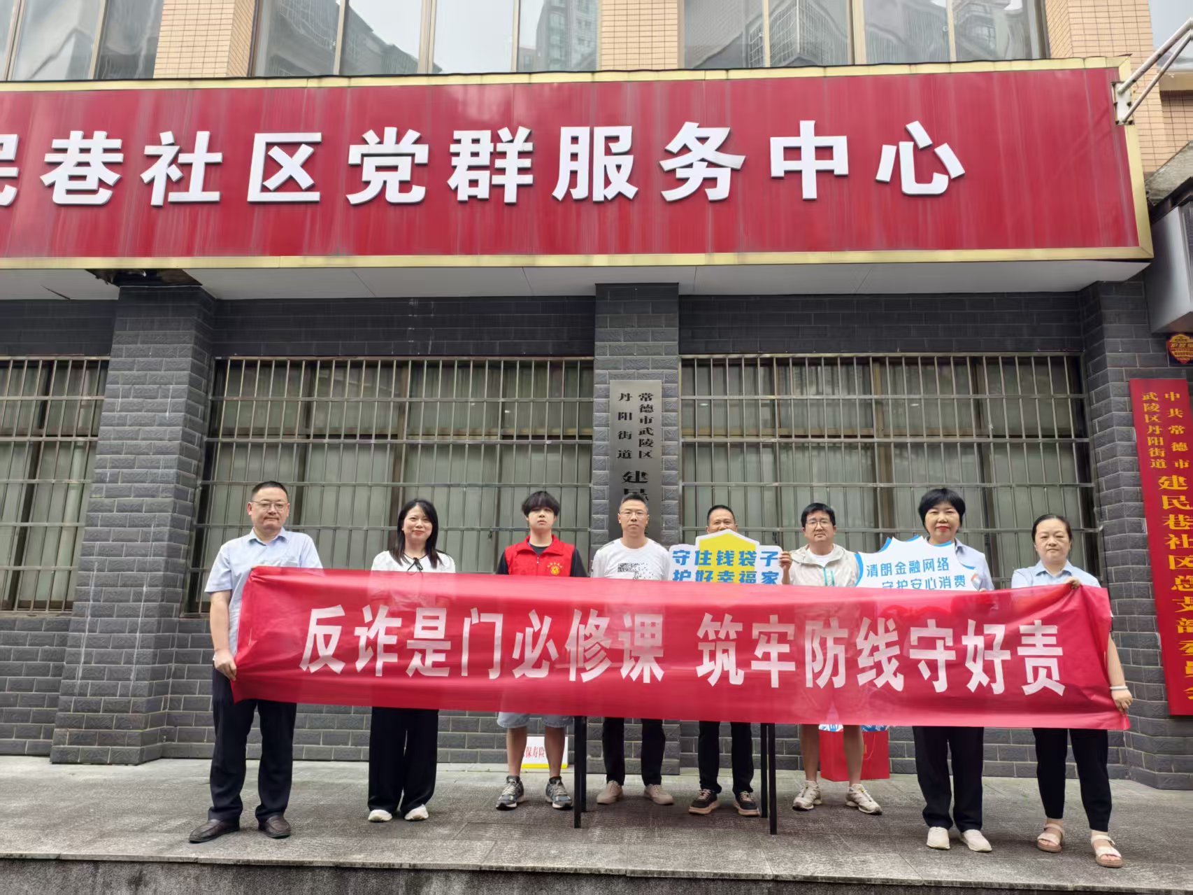 丹阳街道建民巷社区开展防范非法集资宣传活动