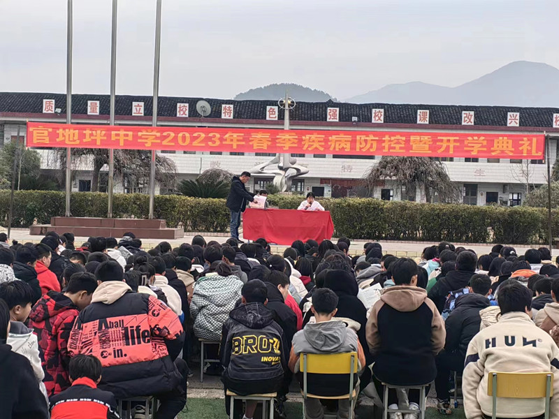 县总医院官地坪镇卫生院分院开展春季传染病防治知识讲座