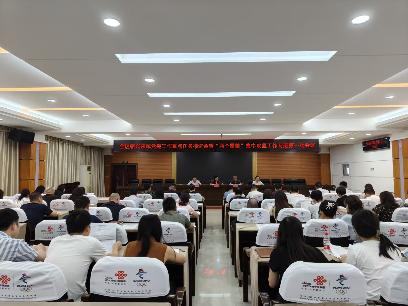 石鼓区召开新兴领域党建工作重点任务推进会暨“两个覆盖”集中攻坚工作专班第一次会议