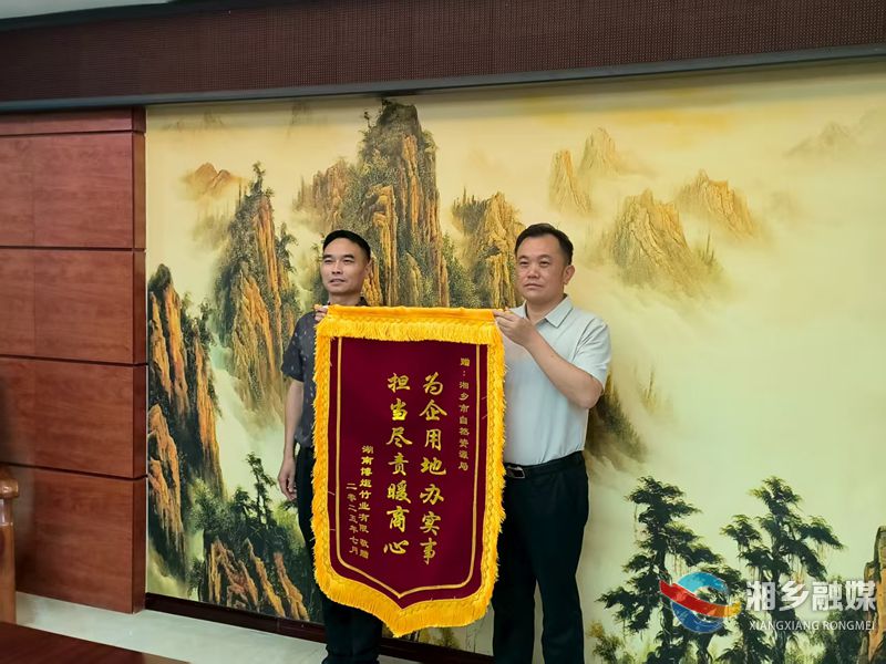 [自然资源局]助企为民办实事 担当尽责暖商心