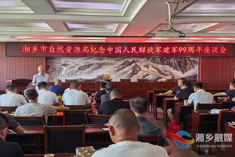 [自然资源局]忆军旅初心 谋发展新篇