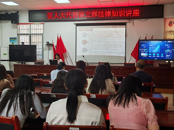 我愛湘潭我的家 人大代表獻(xiàn)力量丨建設(shè)路街道邀請人大代表開展法律講座