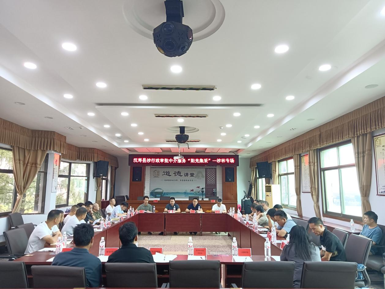 汉寿县林业局：召开涉行政审批中介服务“阳光集采”专场会议