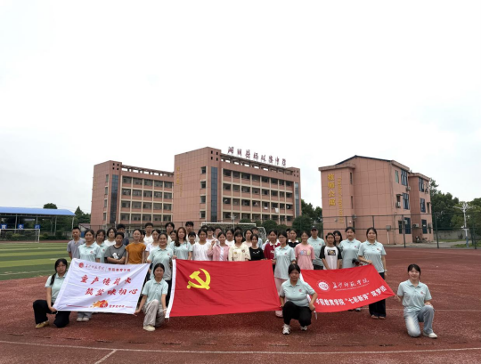青春对话润无声 信仰接力助成长——长沙师范学院“三下乡”团队点亮乡村少年逐梦路