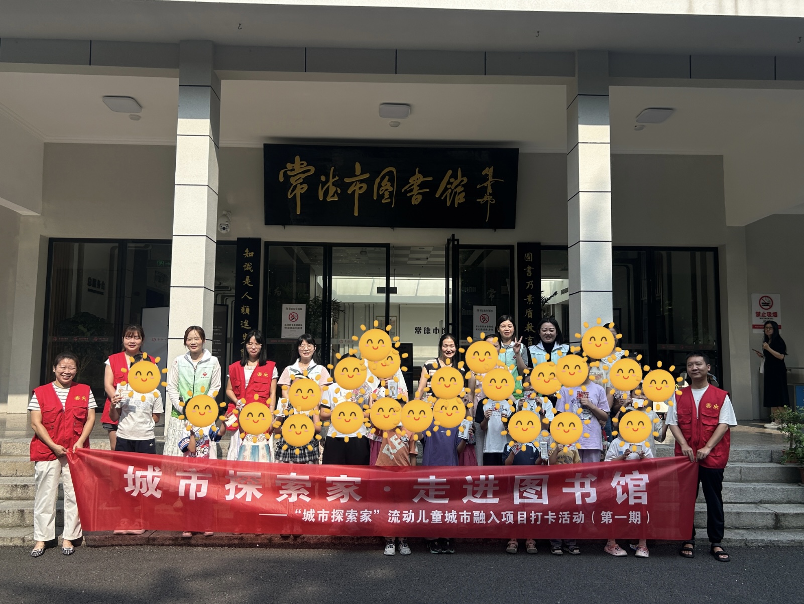 书香探城！流动儿童打卡图书馆，解锁城市新课堂