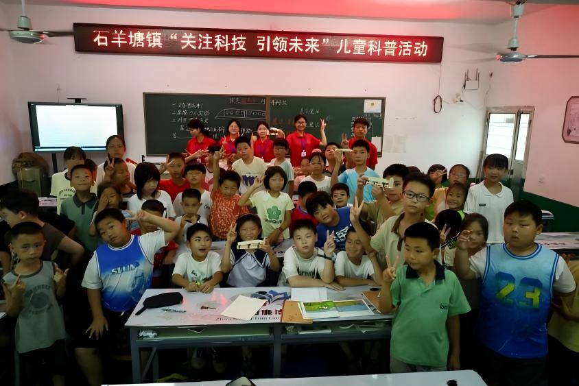 石羊塘镇开展“关注科技，引领未来”儿童科普活动